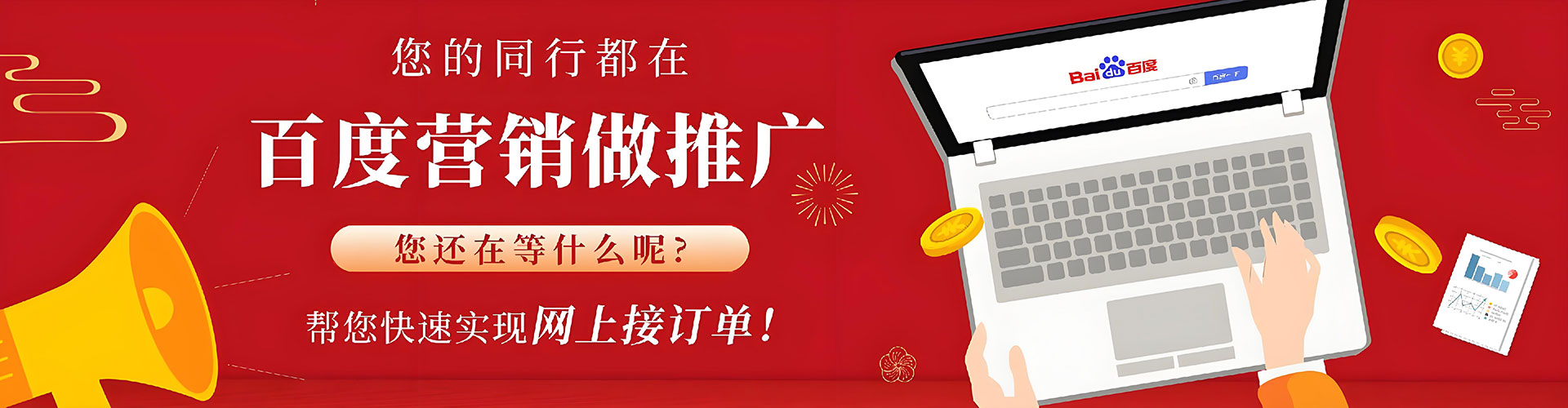 吉水百度运营推广